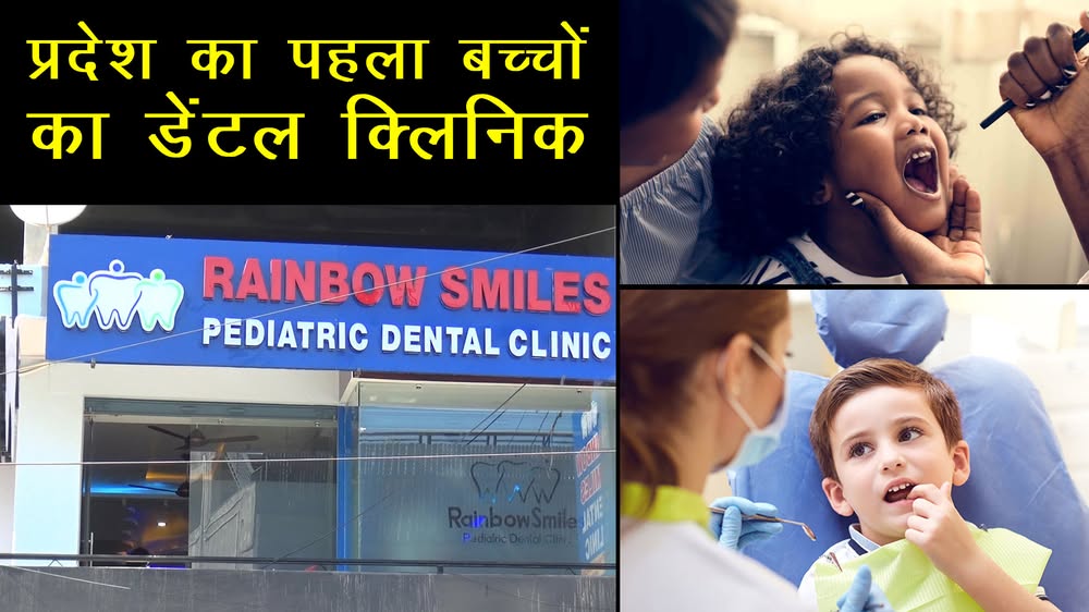 Dental Care Video 2